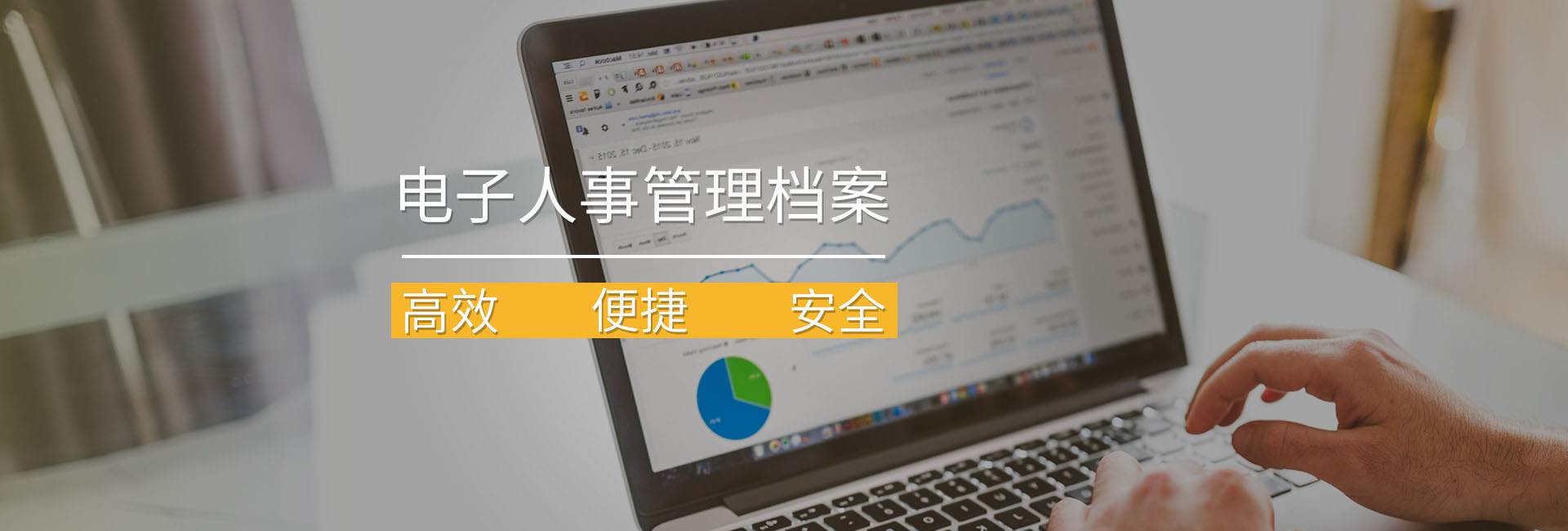 动奶酪 - 人事档案管理